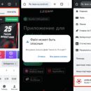 Эволюция интерфейса приложения БК «Леон»