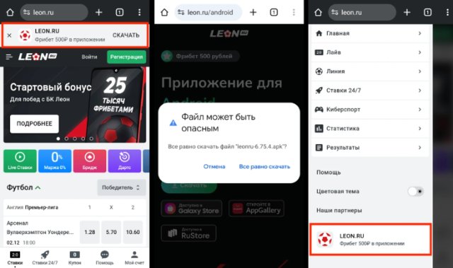 Эволюция интерфейса приложения БК «Леон»